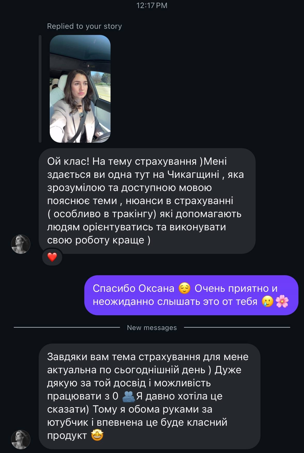 Отзыв студента 1