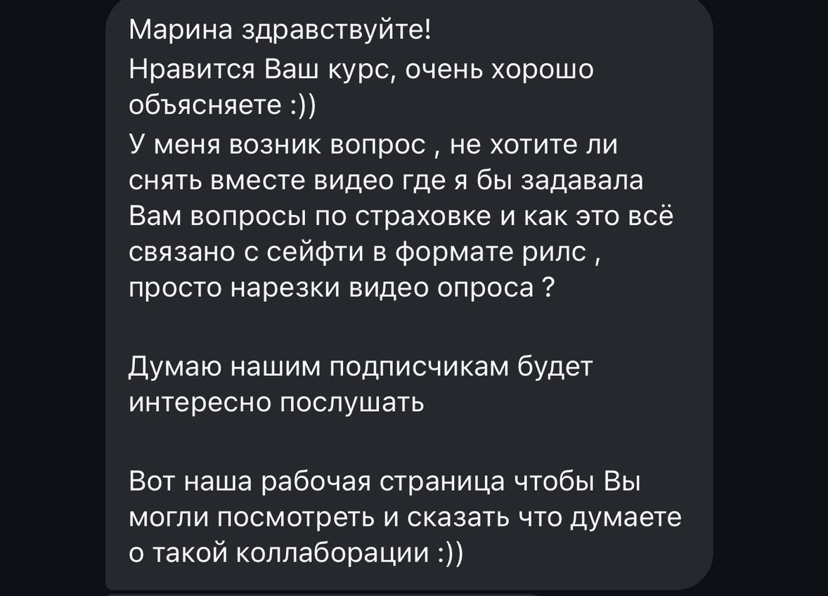 Отзыв студента 2