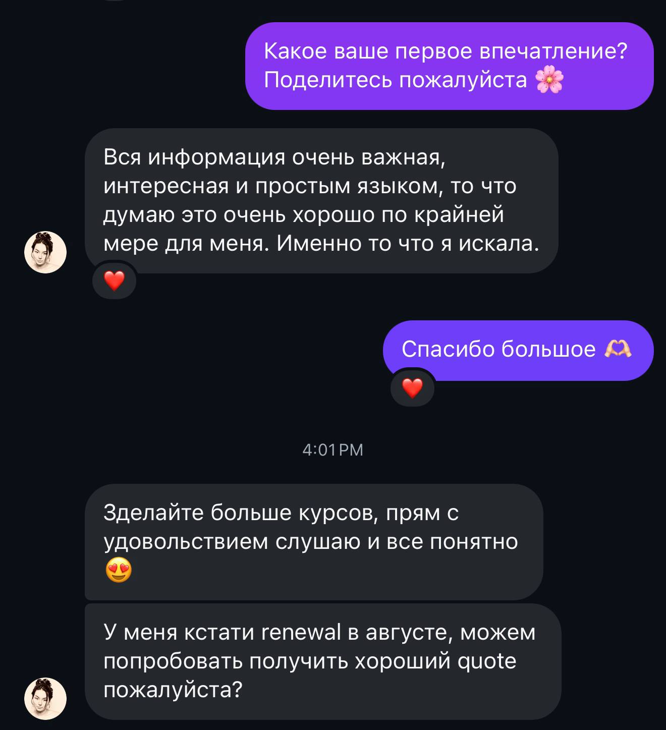 Отзыв студента 4