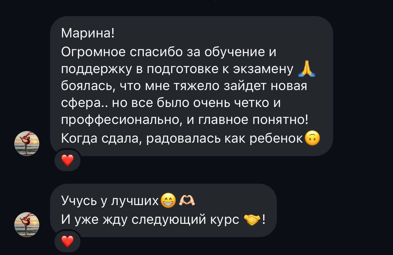 Отзыв студента 5