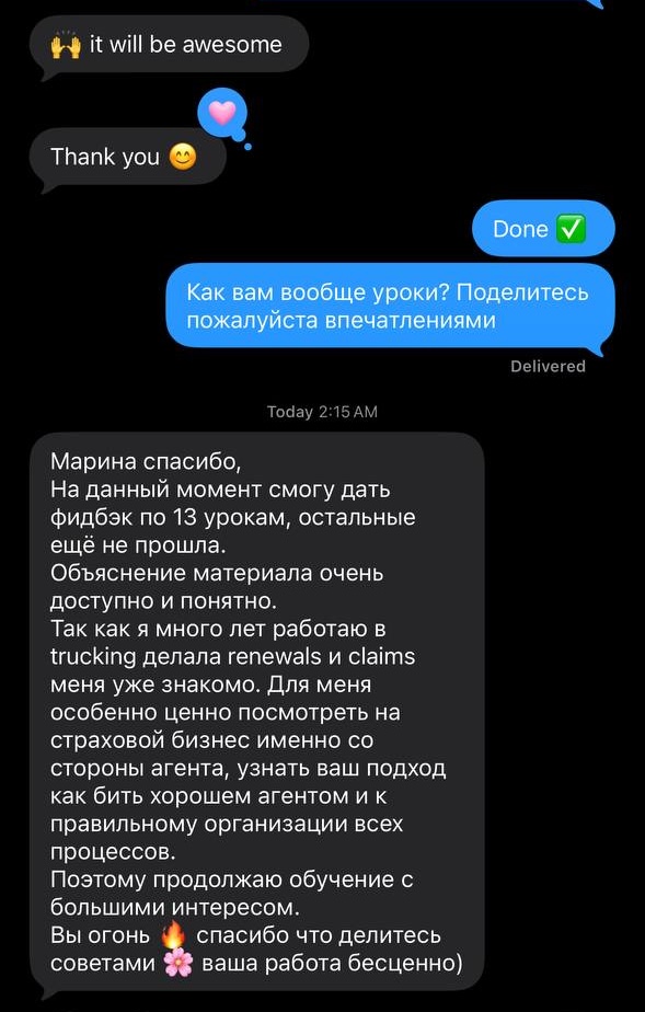 Отзыв студента 8