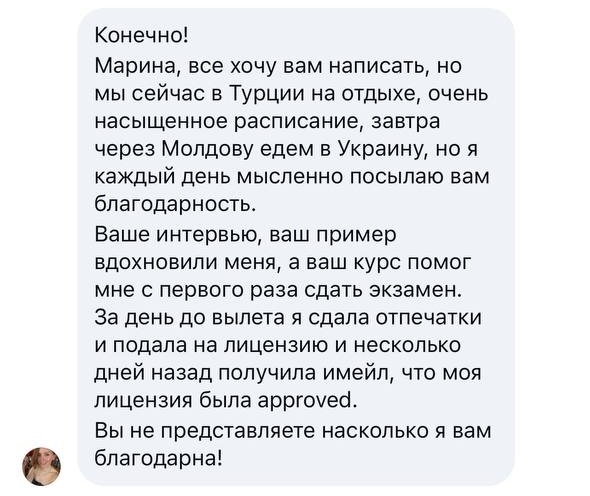 Отзыв студента 9