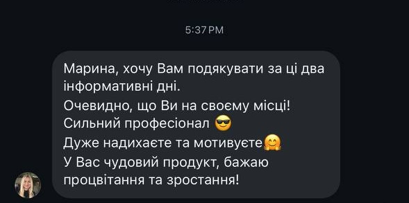 Отзыв студента 11